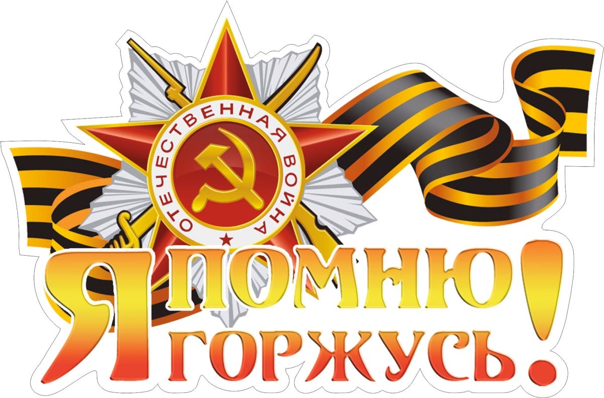 Историческая память.