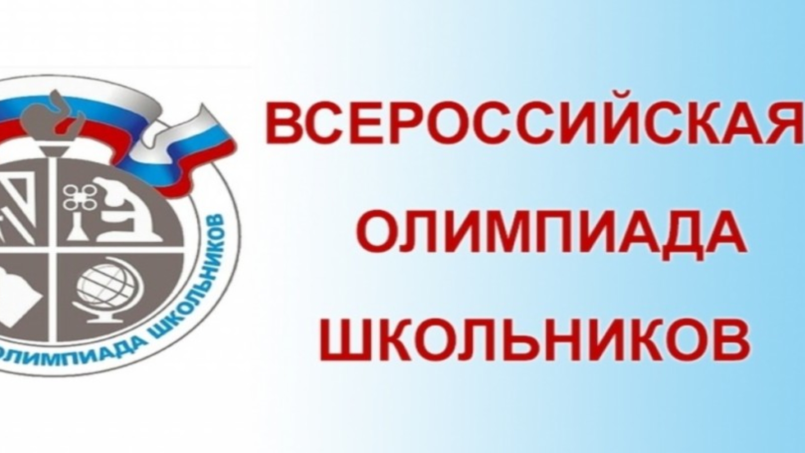 Приказ председателя комитета по образованию администрации муниципального образования «Город Саратов» от 20 октября 2022 года № 487.